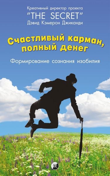 Produktbild: A Happy Pocket Full of Money