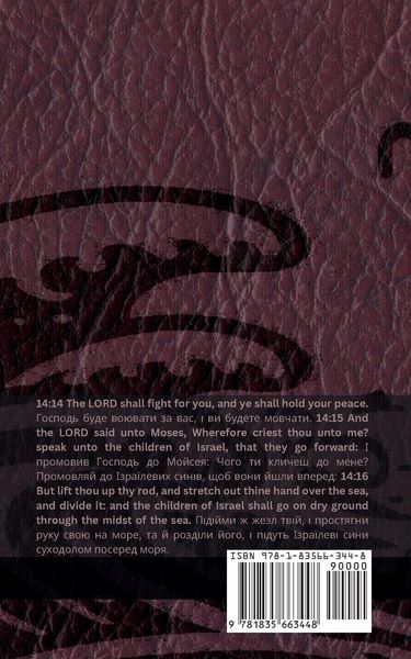 Produktbild: The Bible (Exodus) / Біблія (Вихід)