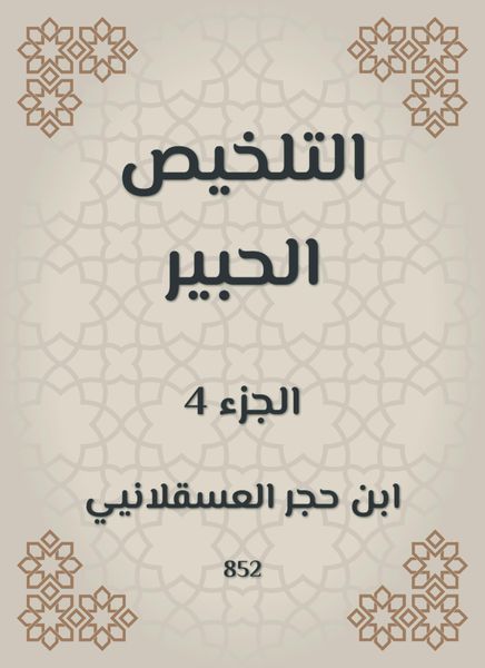 Produktbild: Summary Al -Habr