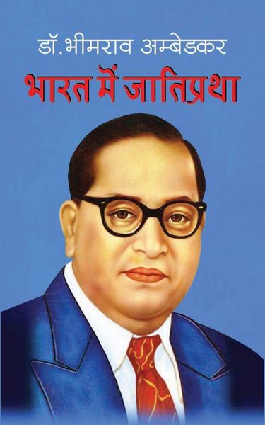 Produktbild: Bharat Mein Jati Pratha भारत में जातिप्रथा (Hindi Edition)