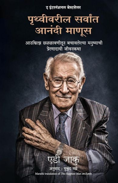 Produktbild: The Happiest Man On Earth
