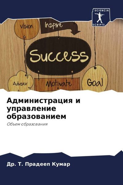 Produktbild: Administraciq i uprawlenie obrazowaniem