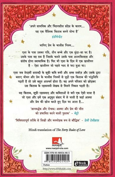 Produktbild: The Forty Rules Of Love