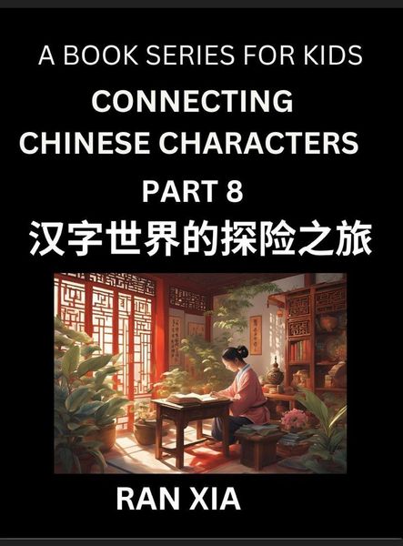 Produktbild: Simplified Chinese Characters for Kids (Part 8)- Simple Easy Level Test Series for Children to Recognize Chinese Characters by Column Matching, Suitab