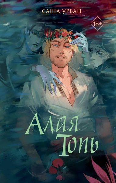 Produktbild: Alaya Top