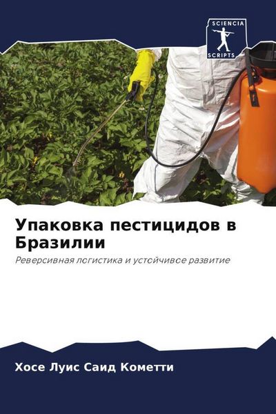 Produktbild: Upakowka pesticidow w Brazilii