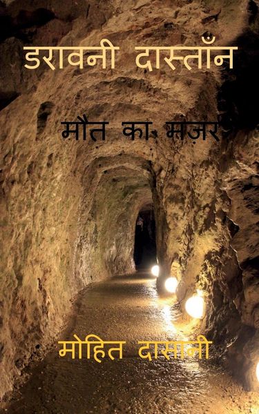 Produktbild: Horror Tales / डरावनी दास्तां