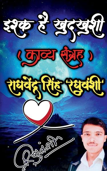 Produktbild: Ishq Hai Khudkhushi / इश्क है खुदखुशी