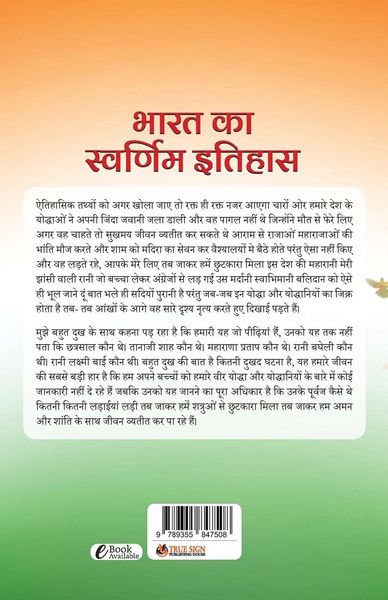 Produktbild: Bharat Ka Swarnim Itihas