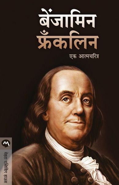 Produktbild: BENJAMIN FRANKLIN