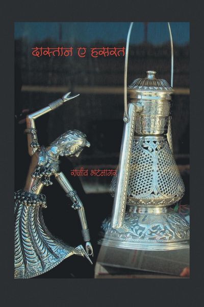 Produktbild: Dastane Hasarat