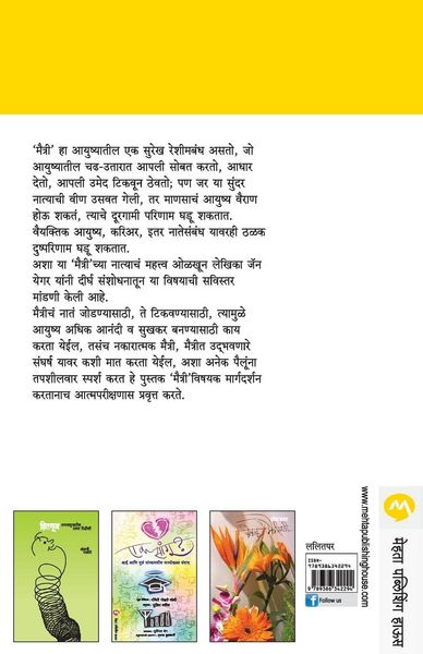 Produktbild: Maitri Ashi Ani Tashi