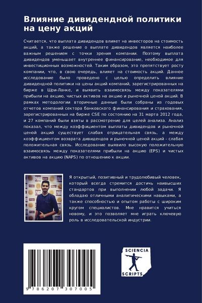 Produktbild: Vliqnie diwidendnoj politiki na cenu akcij