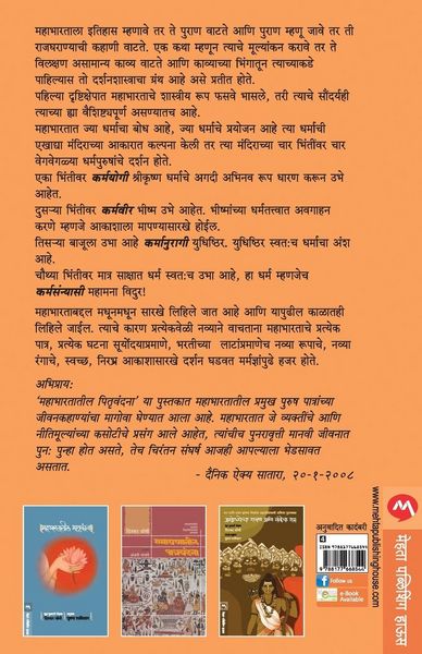 Produktbild: Mahabharatatil Pitruvandana