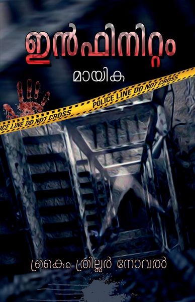 Produktbild: Infinitum (Crime Thriller Novel) / ഇൻഫിനിറ്റം (ക്രൈം ത്രില്ലർ നോവൽ)