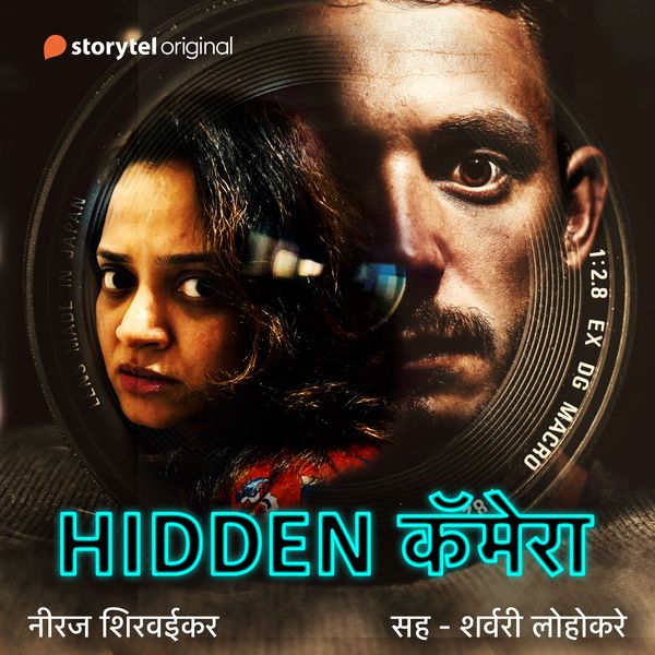 Produktbild: Hidden Camera - S01E04