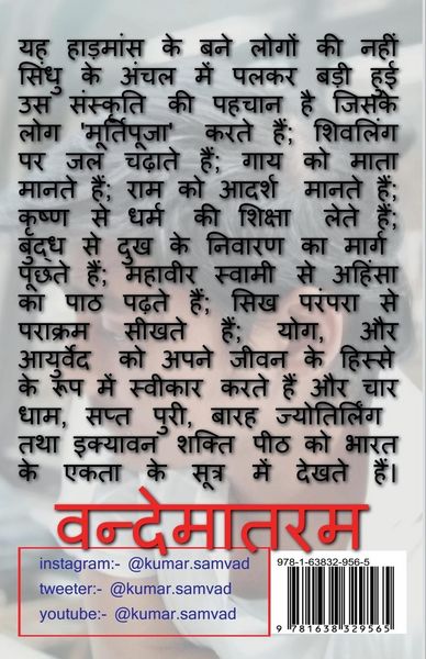 Produktbild: Ekpakshiya yuddh / एकपक्षीय युद्ध