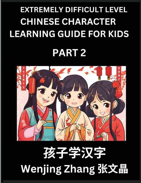 Produktbild: Chinese Character Learning Guide for Kids (Part 2)- Extremely Difficult level Brain Game Test Series, Easy Lessons for Kids to Learn Recognizing Simplified Chinese Characters, HSK All Levels