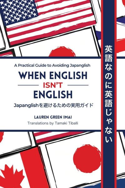Produktbild: When English Isn't English / 英語なのに英語じゃない