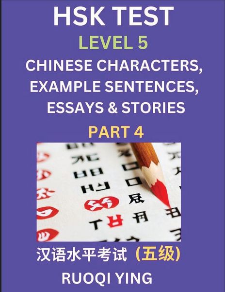Produktbild: HSK Test Level 5 (Part 4)- Chinese Characters, Example Sentences, Essays & Stories- Self-learn Mandarin Chinese Characters for Hanyu Shuiping Kaoshi (