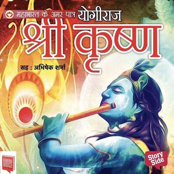 Mahabharat ke Amar Patra : Yogiraj Shri Krishna - Vinay, Audio, 9789356048508