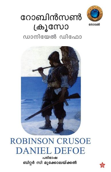 Produktbild: റോബിന്]സണ്] ക്രൂസോ