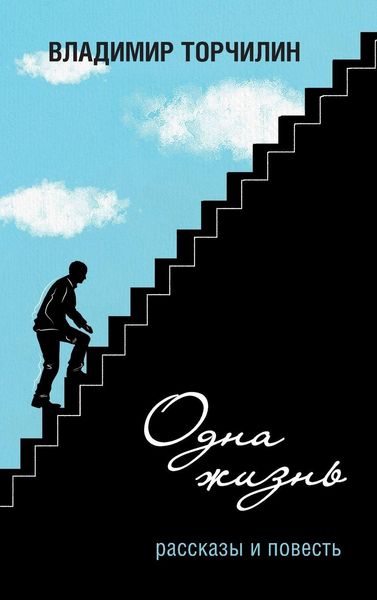 Produktbild: One Life