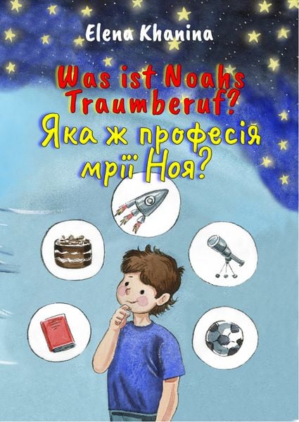 Produktbild: Was ist Noahs Traumberuf? Яка ж професія мрії Ноя?