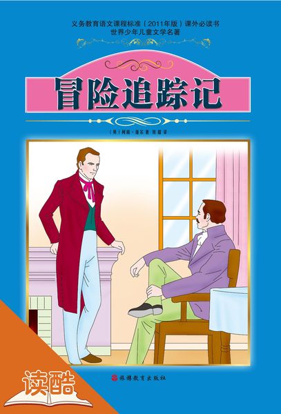 Produktbild: Risky Trace (Ducool Authoritative Fine Proofread and Translated Edition)