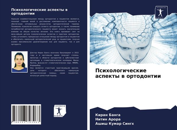 Produktbild: Psihologicheskie aspekty w ortodontii