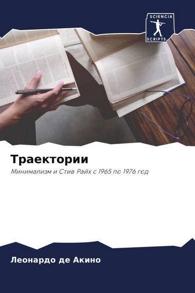 Produktbild: Traektorii