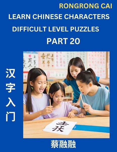 Produktbild: Learn Chinese Characters (Part 20) - Difficult Level Multiple Answer Type Column Matching Test Series for HSK All Level Students to Fast Learn Reading