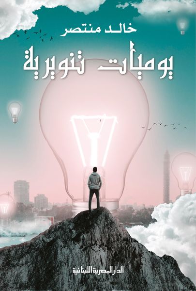 Produktbild: Enlightenment diary