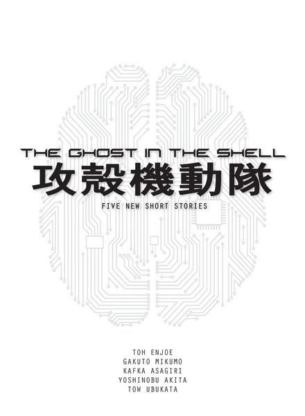 Produktbild: The Ghost in the Shell Novel