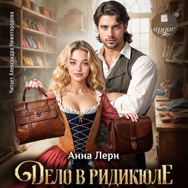 Produktbild: Delo v ridikyule