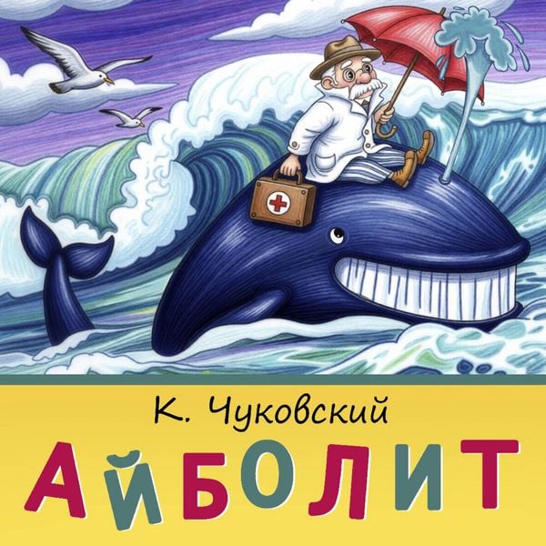 Produktbild: Aybolit