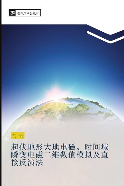 Produktbild: Qi fu di xing da di dian ci shi jian yu shun bian dian ci er wei shu zhi mo ni ji zhi jie fan yan fa