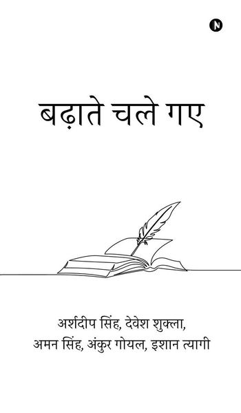 Produktbild: Badhaate Chale Gaye