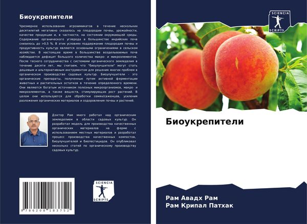 Produktbild: Bioukrepiteli