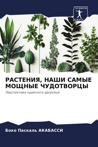 Produktbild: Rasteniya, Nashi Samye Moshhnye Chudotvorcy