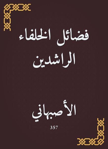 Produktbild: The virtues of adult caliphs