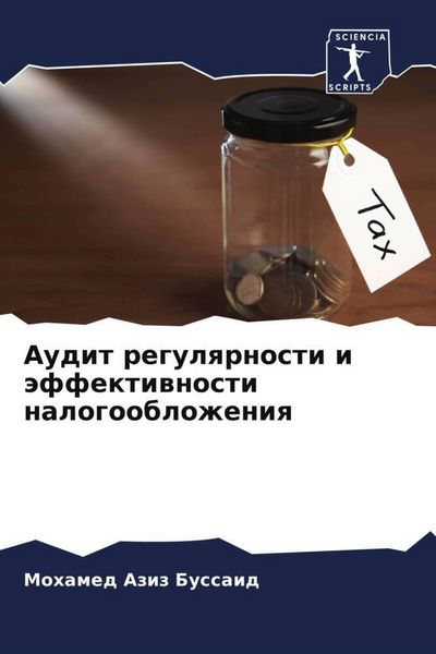 Produktbild: Audit regulqrnosti i &auml;ffektiwnosti nalogooblozheniq