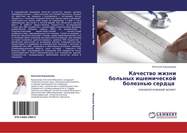 Produktbild: Kachestwo zhizni bol'nyh ishemicheskoj bolezn'&uuml; serdca