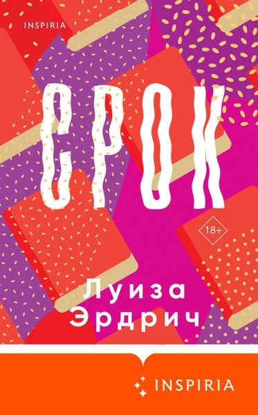 Produktbild: Srok