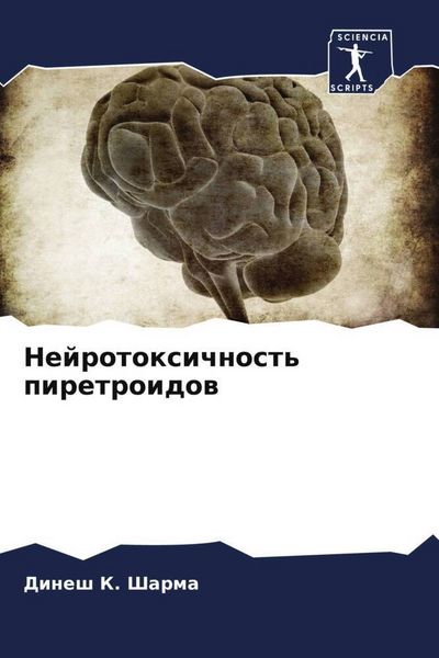 Produktbild: Nejrotoxichnost' piretroidow