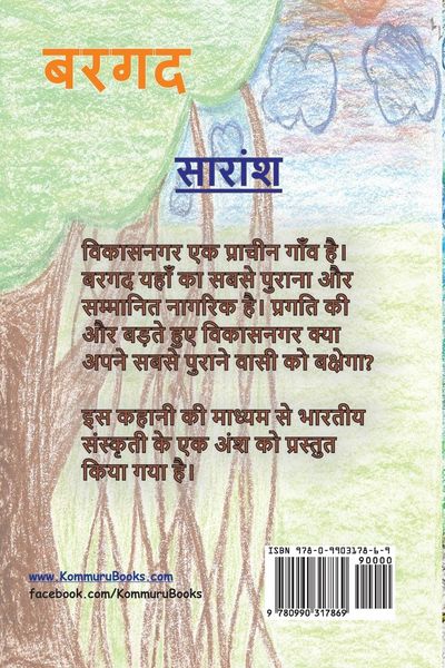 Produktbild: Bargad