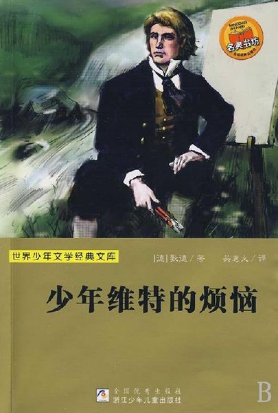 Produktbild: Sorrows of Young Werther