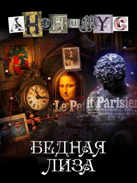 Produktbild: Bednaya Liza