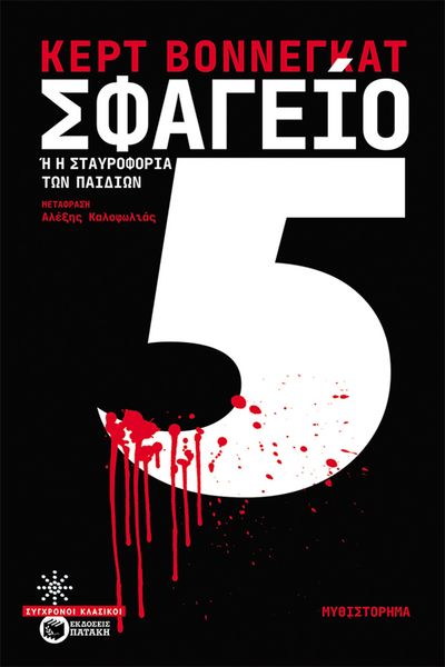 Produktbild: Slaughterhouse-Five