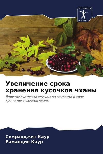 Produktbild: Uwelichenie sroka hraneniq kusochkow chhany